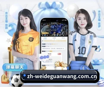 韦德官网的故事 - 体育资讯内容服务